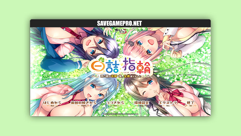 My Quadruplet Brides~ I choose all of you [v1.0] AKABEiSOFT3